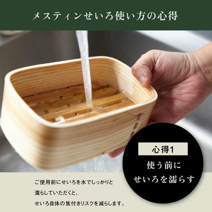 【蒸し料理で冬もあったか】専用メスティンと、せいろ1段、せいろ2段